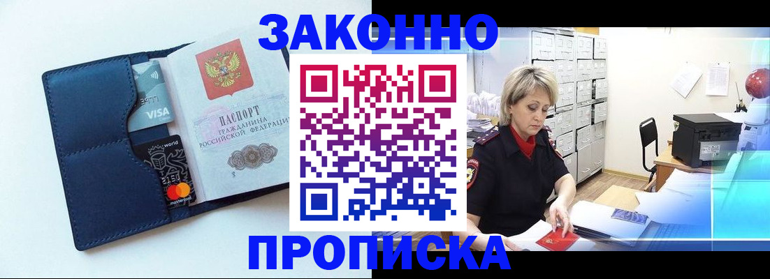 временная регистрация в квартире в Гаврилов-Яме
