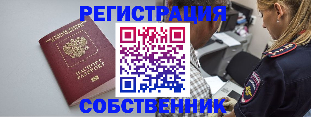 прописка ребенка в Гаврилов-Яме