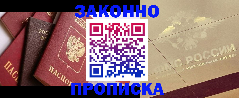 прописка в квартире в Гаврилов-Яме