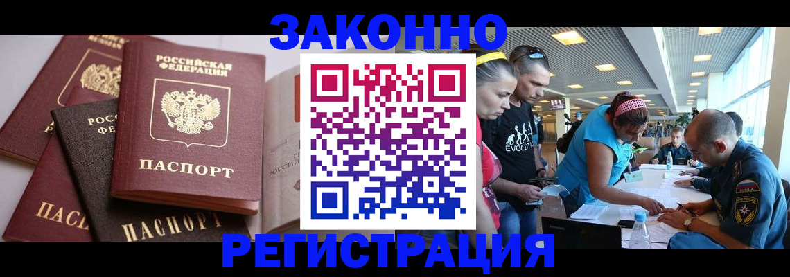 регистрация в Гаврилов-Яме