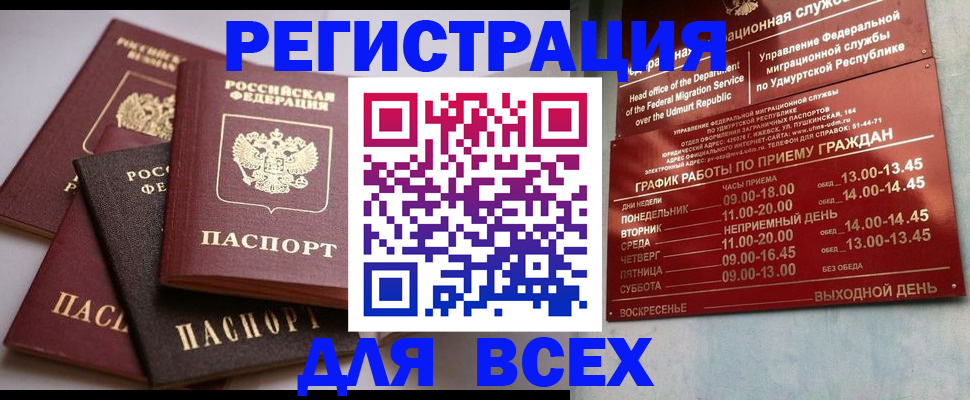 временная регистрация в Гаврилов-Яме